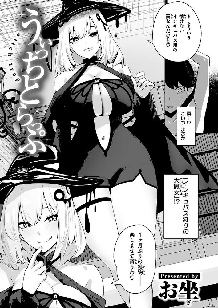 COMIC失楽天 2026年05月号 by 印度カリー 背中が尻 大作 太平さんせっと お坐 ROMUPI ナカカズ (p38)