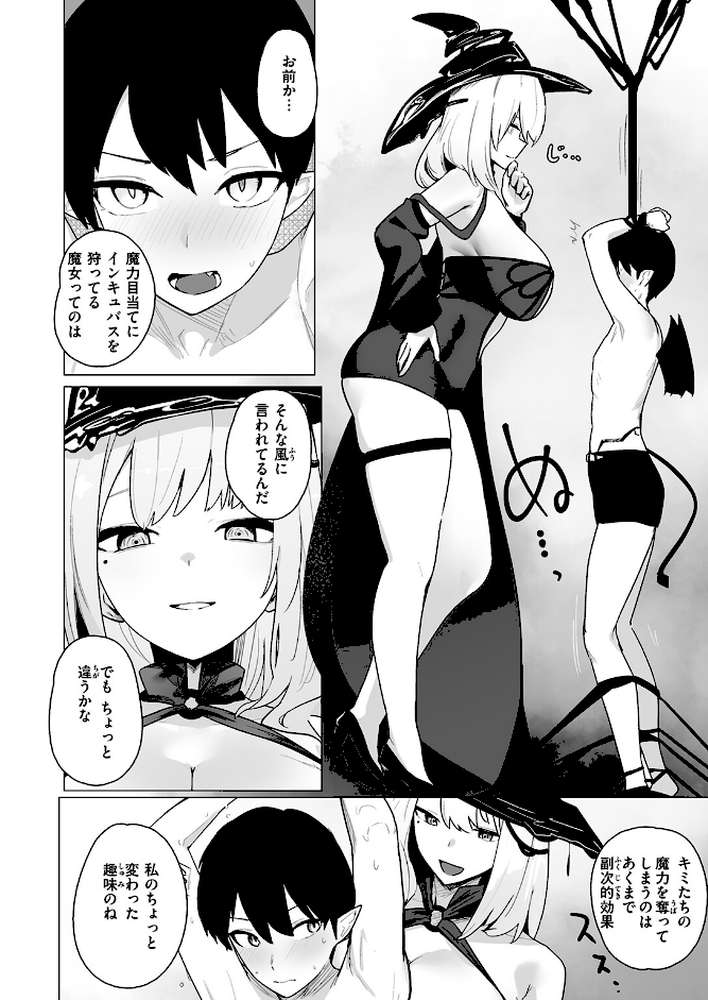 COMIC失楽天 2026年05月号 by 印度カリー 背中が尻 大作 太平さんせっと お坐 ROMUPI ナカカズ (p39)