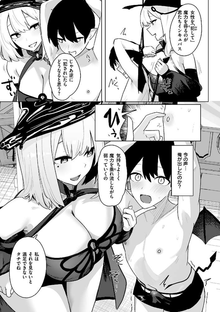 COMIC失楽天 2026年05月号 by 印度カリー 背中が尻 大作 太平さんせっと お坐 ROMUPI ナカカズ (p40)