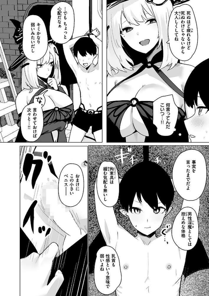 COMIC失楽天 2026年05月号 by 印度カリー 背中が尻 大作 太平さんせっと お坐 ROMUPI ナカカズ (p41)