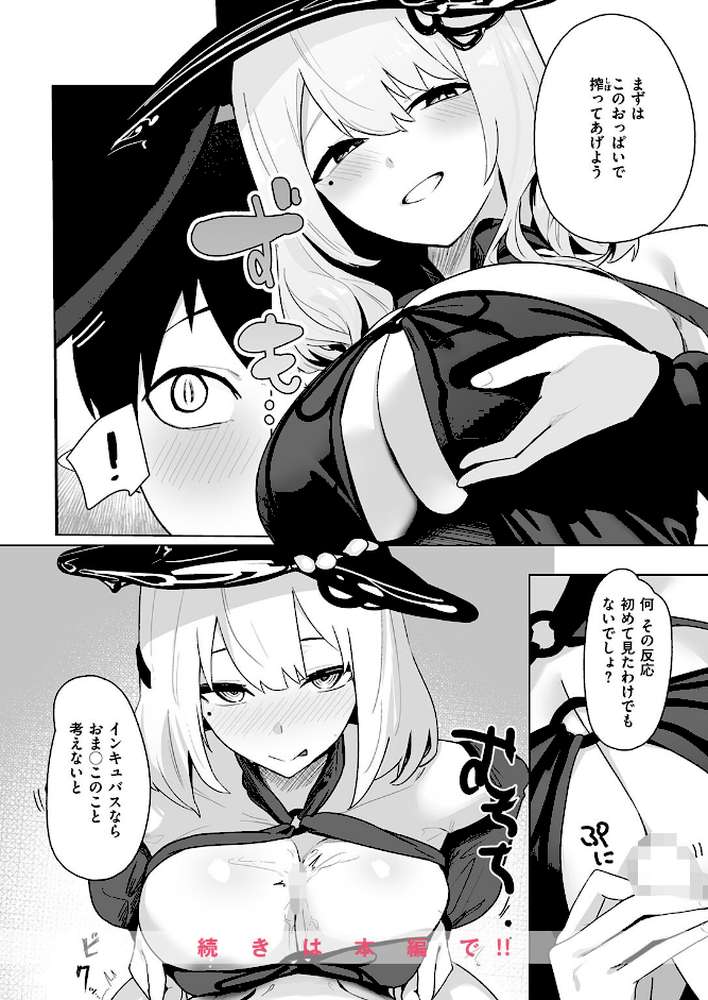 COMIC失楽天 2026年05月号 by 印度カリー 背中が尻 大作 太平さんせっと お坐 ROMUPI ナカカズ (p43)