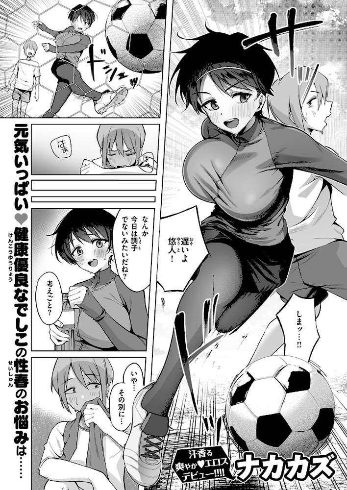 COMIC失楽天 2026年05月号 by 印度カリー 背中が尻 大作 太平さんせっと お坐 ROMUPI ナカカズ (p44)