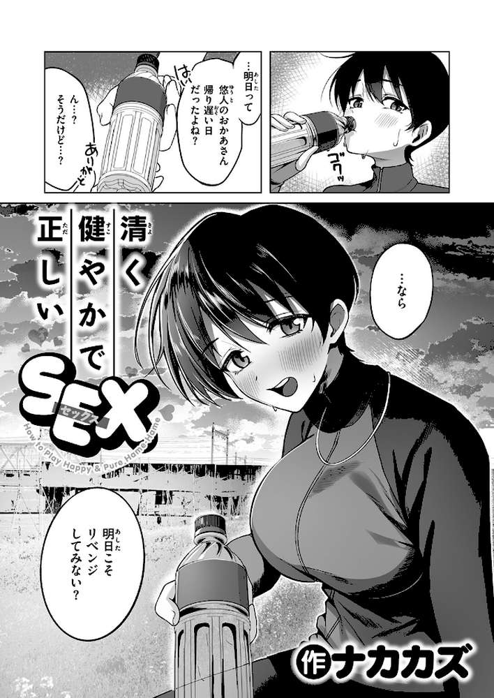 COMIC失楽天 2026年05月号 by 印度カリー 背中が尻 大作 太平さんせっと お坐 ROMUPI ナカカズ (p45)