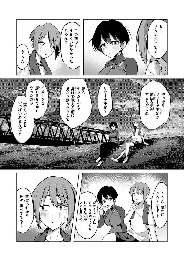 COMIC失楽天 2026年05月号 by 印度カリー 背中が尻 大作 太平さんせっと お坐 ROMUPI ナカカズ (p46)