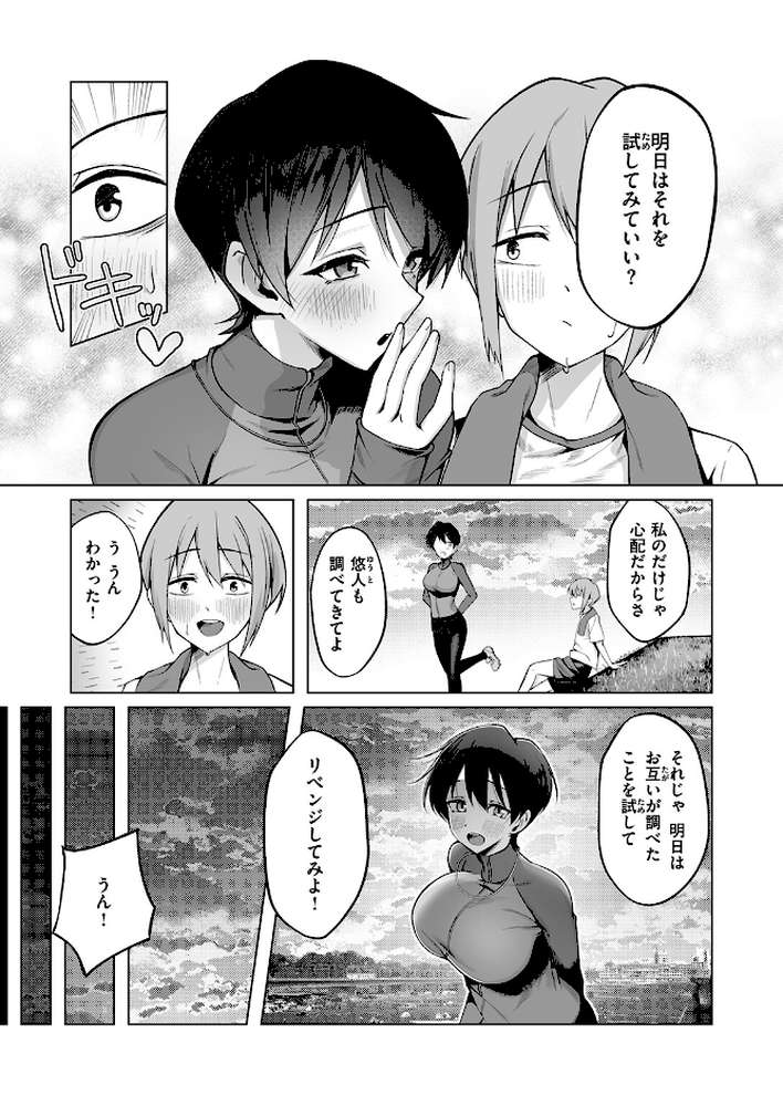 COMIC失楽天 2026年05月号 by 印度カリー 背中が尻 大作 太平さんせっと お坐 ROMUPI ナカカズ (p47)