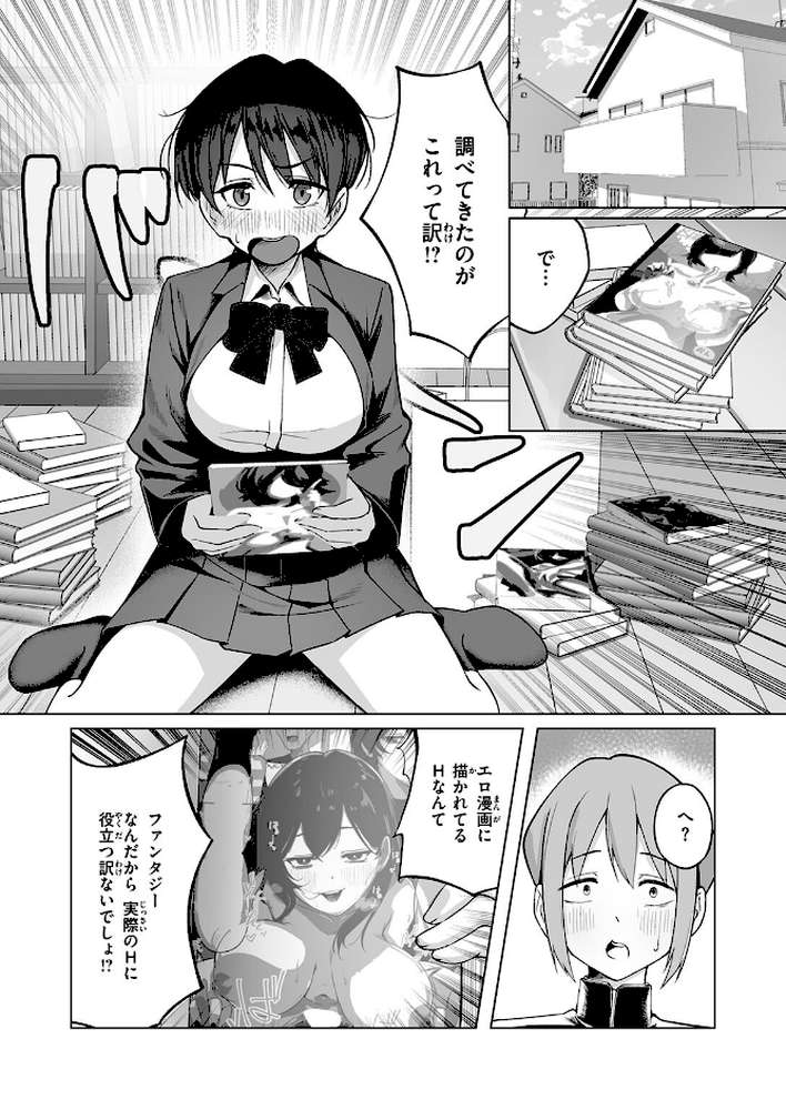 COMIC失楽天 2026年05月号 by 印度カリー 背中が尻 大作 太平さんせっと お坐 ROMUPI ナカカズ (p48)