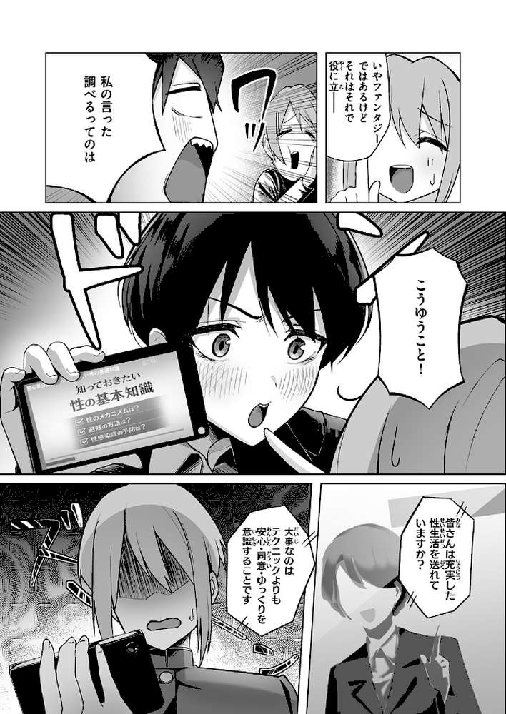 COMIC失楽天 2026年05月号 by 印度カリー 背中が尻 大作 太平さんせっと お坐 ROMUPI ナカカズ (p49)