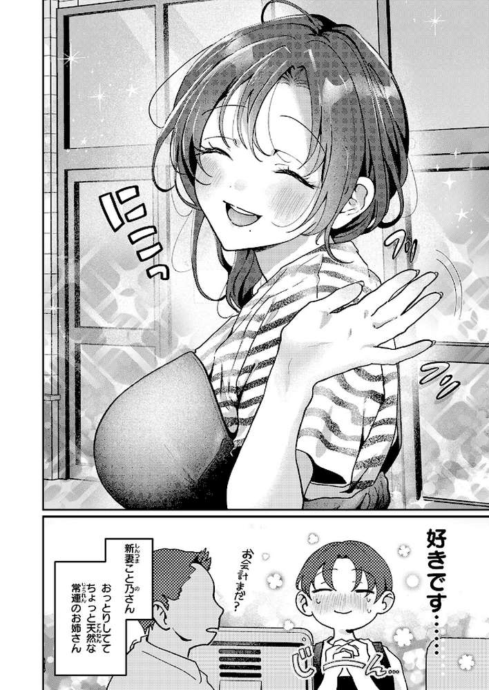 COMIC失楽天 2026年05月号 by 印度カリー 背中が尻 大作 太平さんせっと お坐 ROMUPI ナカカズ (p55)