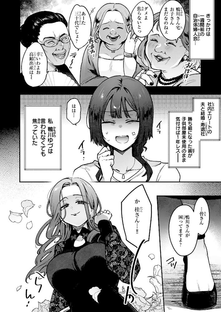 COMIC失楽天 2026年05月号 by 印度カリー 背中が尻 大作 太平さんせっと お坐 ROMUPI ナカカズ (p4)