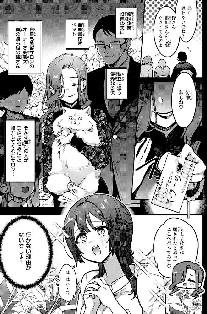 COMIC失楽天 2026年05月号 by 印度カリー 背中が尻 大作 太平さんせっと お坐 ROMUPI ナカカズ (p5)