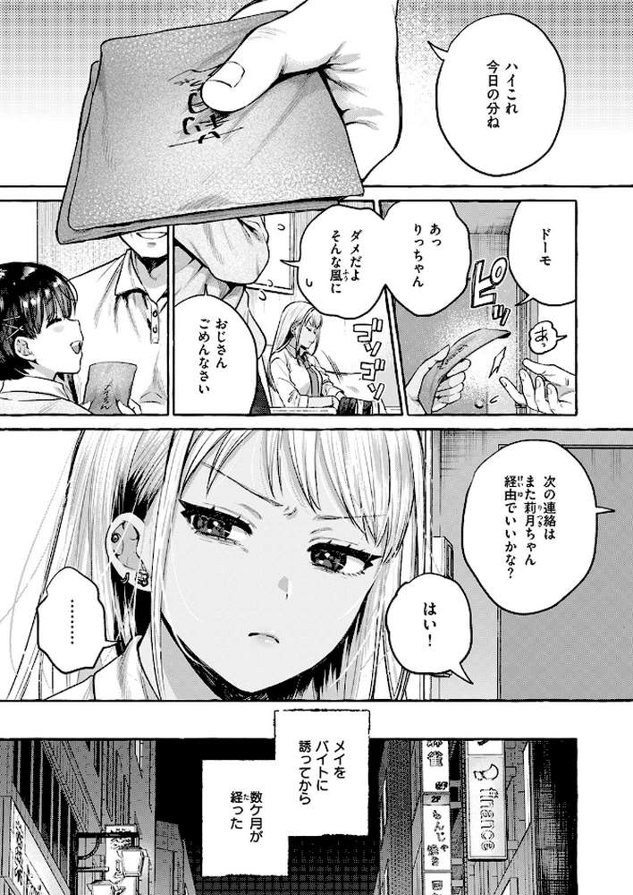 COMIC失楽天 2026年05月号 by 印度カリー 背中が尻 大作 太平さんせっと お坐 ROMUPI ナカカズ (p13)