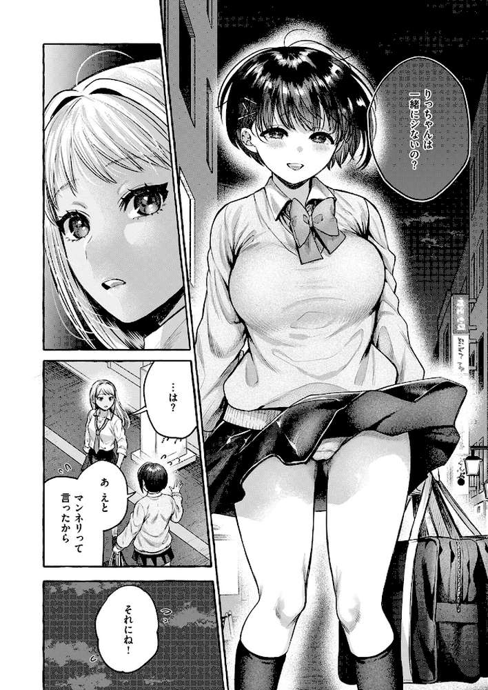 COMIC失楽天 2026年05月号 by 印度カリー 背中が尻 大作 太平さんせっと お坐 ROMUPI ナカカズ (p16)