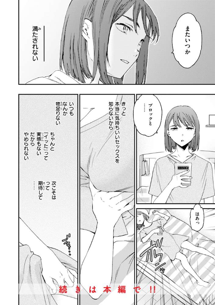 Bitter Addiction by Cuvie (p21)