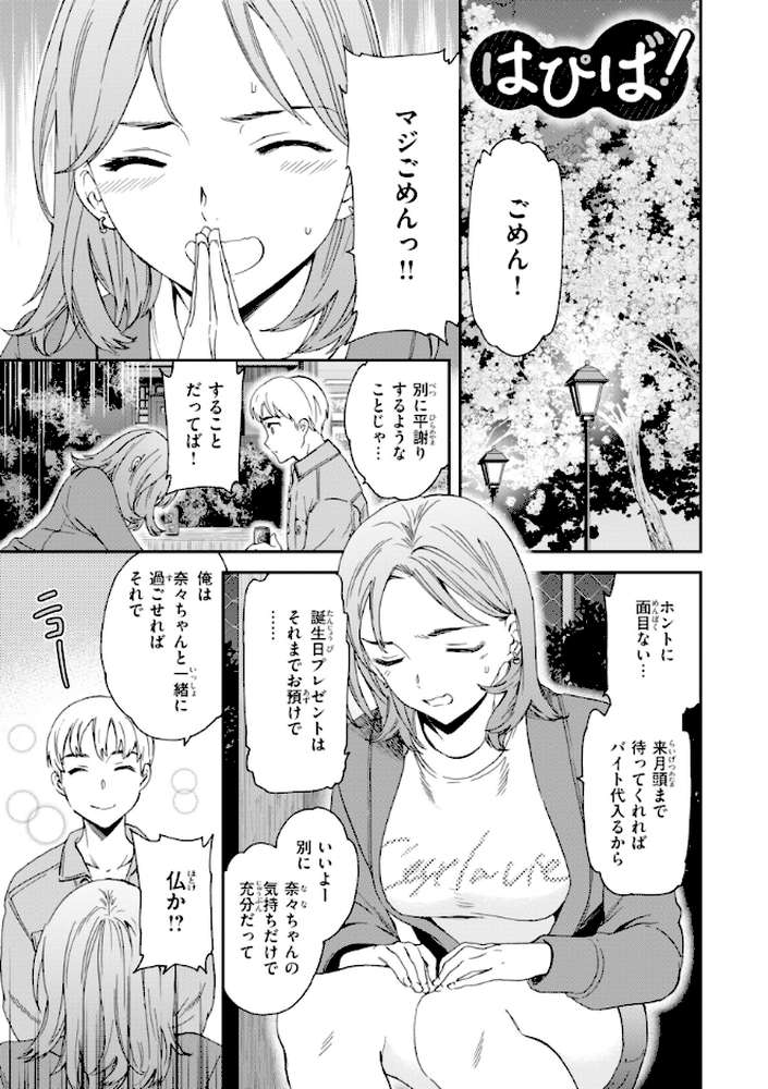 Bitter Addiction by Cuvie (p34)