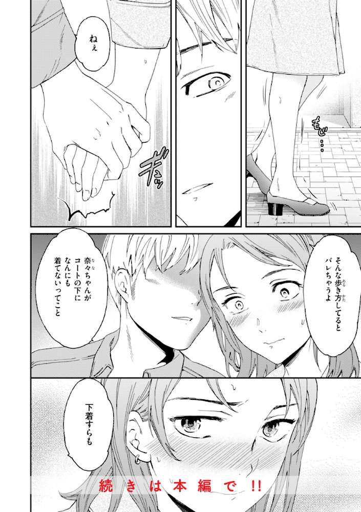 Bitter Addiction by Cuvie (p37)