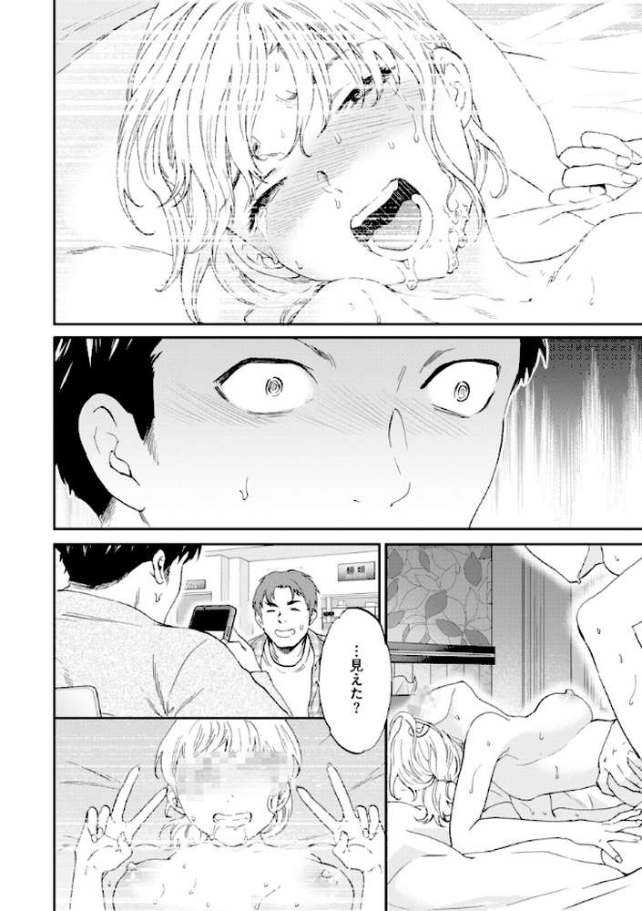 Bitter Addiction by Cuvie (p7)