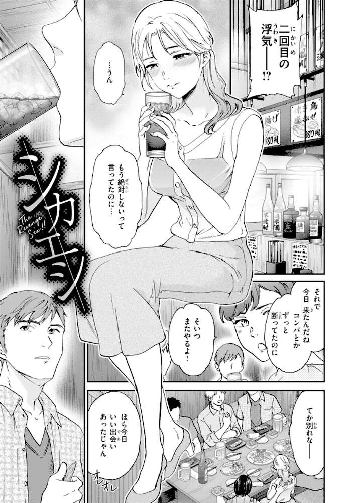 Bitter Addiction by Cuvie (p14)