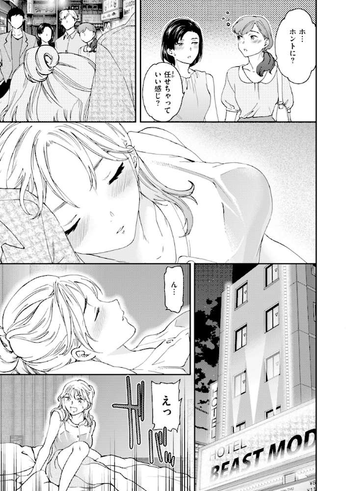 Bitter Addiction by Cuvie (p16)