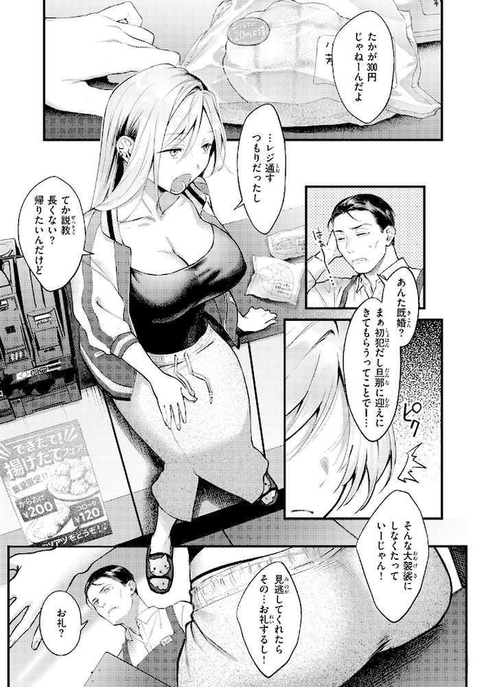 燐光 by 翁賀馬乃助 (p4)