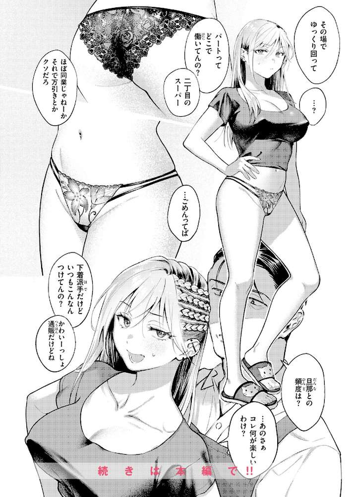燐光 by 翁賀馬乃助 (p8)