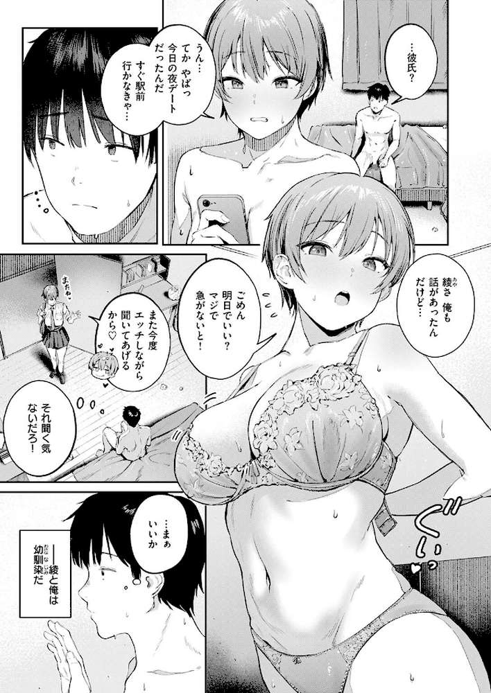 渇いた水着 by しゅる版 (p4)