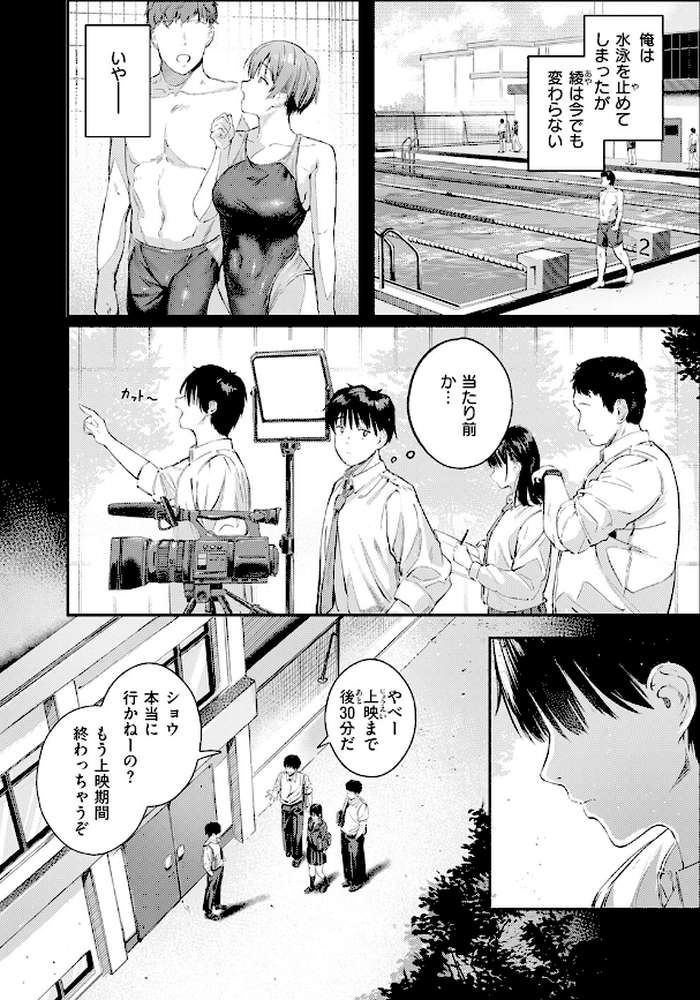 渇いた水着 by しゅる版 (p6)