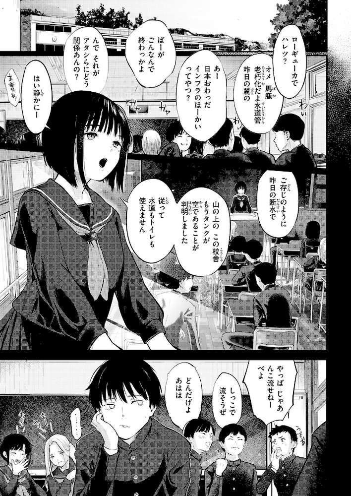 千華さんは辱められたい by さわたしゆん (p4)