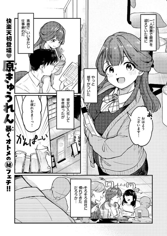 みずほちゃんは縛ると悦ぶ by 原きゅうれん (p2)
