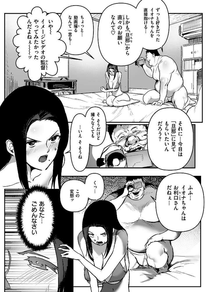 僕の知らない顔 by 朝仁寝ルノ (p4)