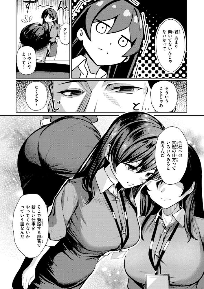 性処理課の川上さん by 吉本 (p18)