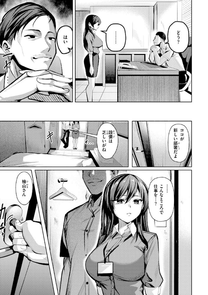 性処理課の川上さん by 吉本 (p19)