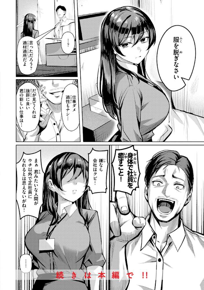 性処理課の川上さん by 吉本 (p20)