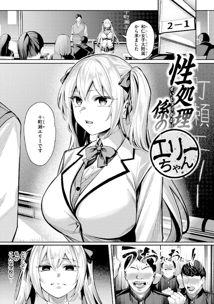 性処理課の川上さん by 吉本 (p21)