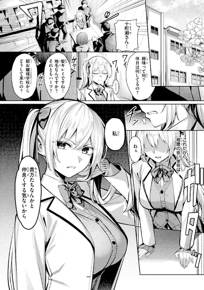 性処理課の川上さん by 吉本 (p22)