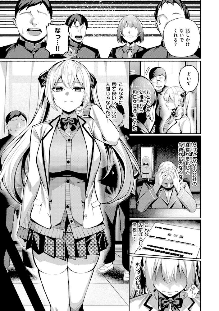 性処理課の川上さん by 吉本 (p23)