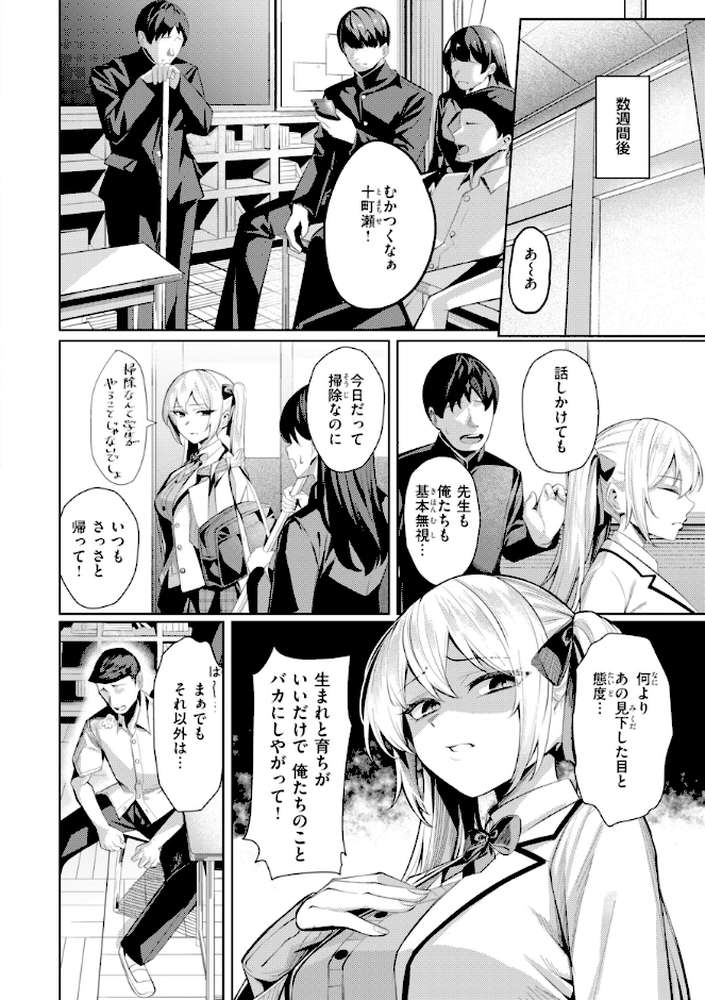 性処理課の川上さん by 吉本 (p24)