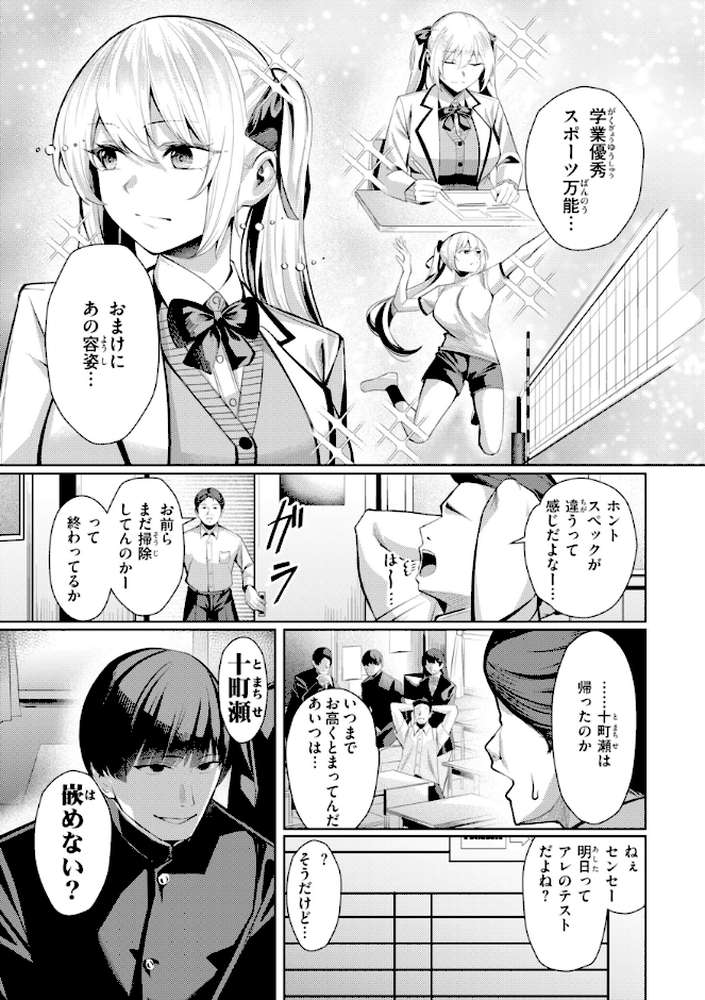 性処理課の川上さん by 吉本 (p25)