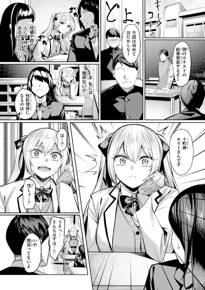 性処理課の川上さん by 吉本 (p26)