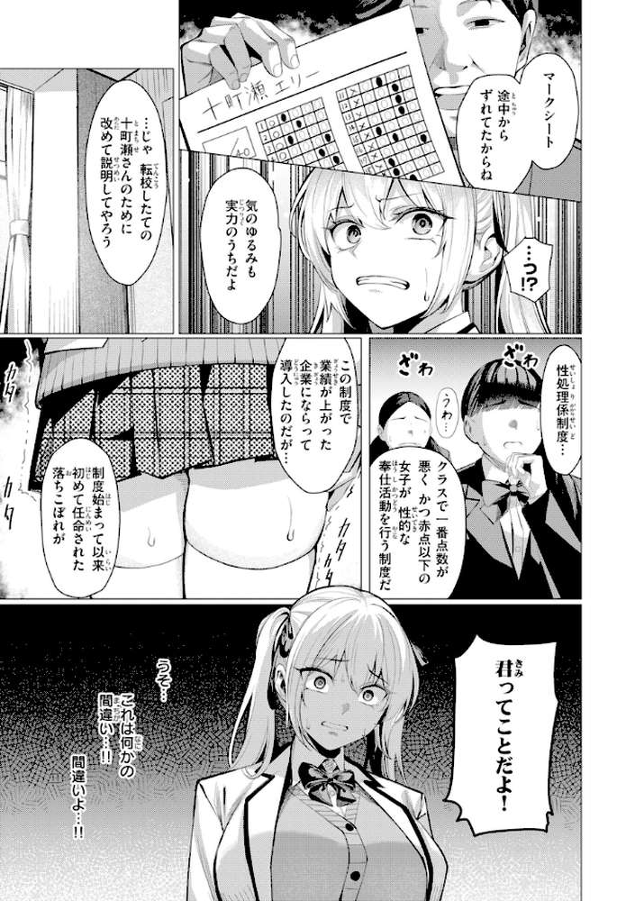 性処理課の川上さん by 吉本 (p27)