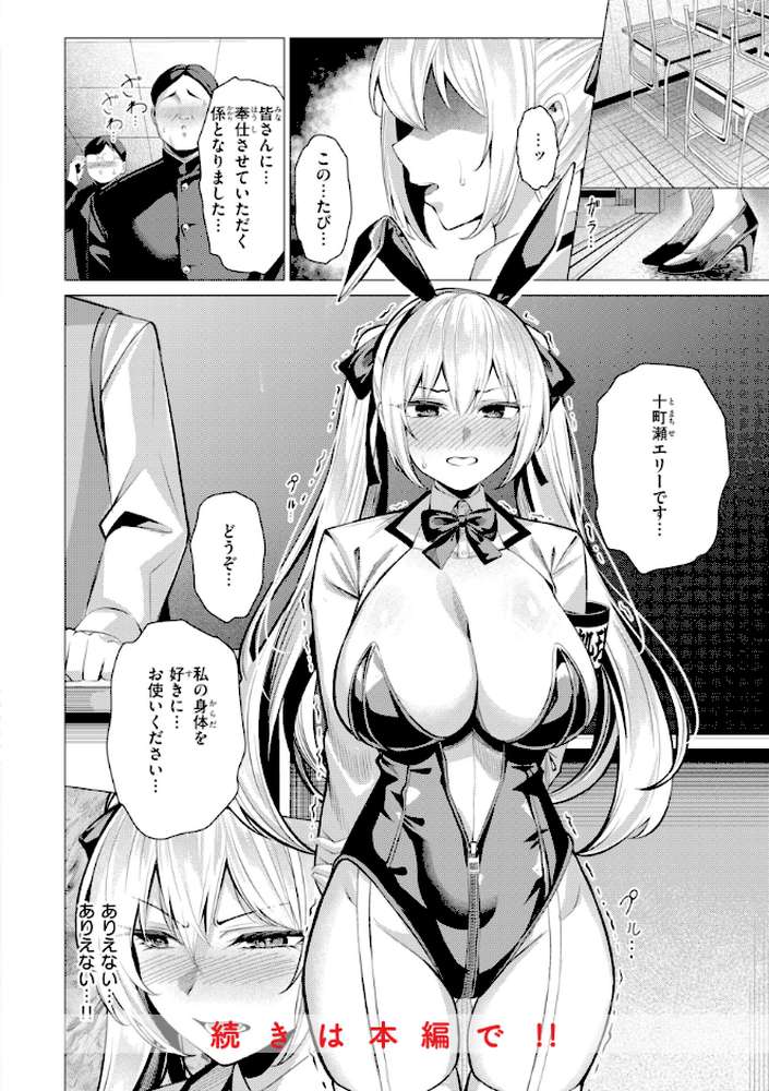 性処理課の川上さん by 吉本 (p28)