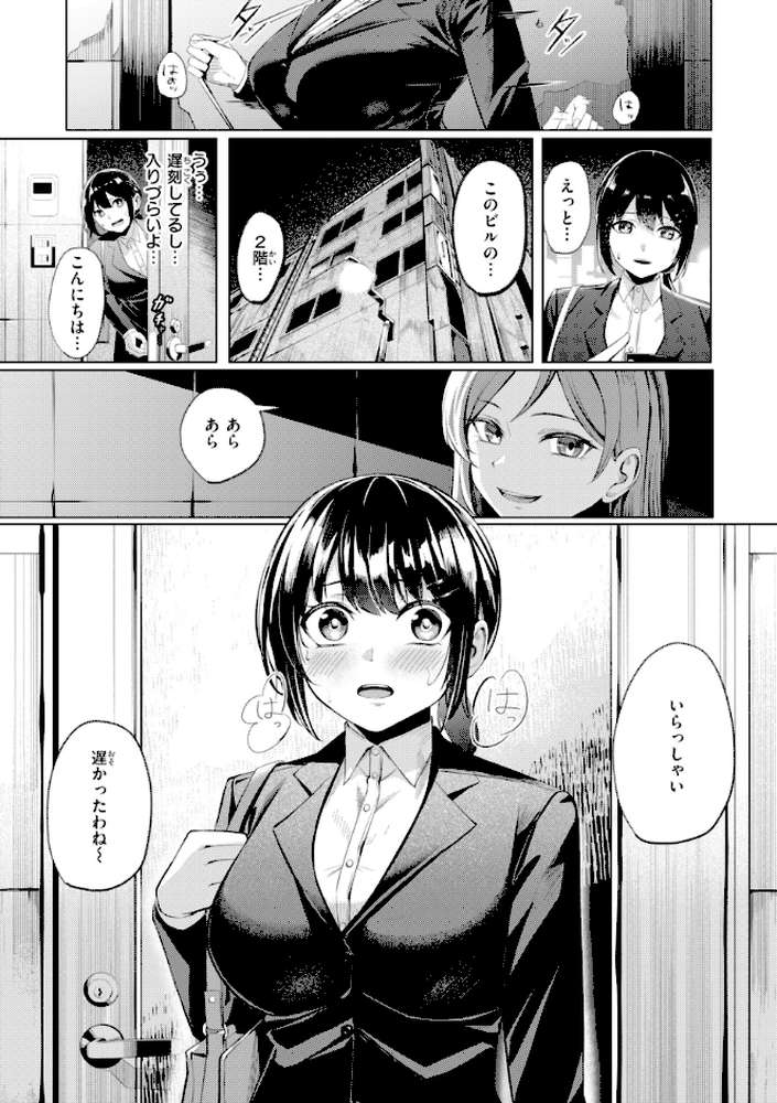 性処理課の川上さん by 吉本 (p29)
