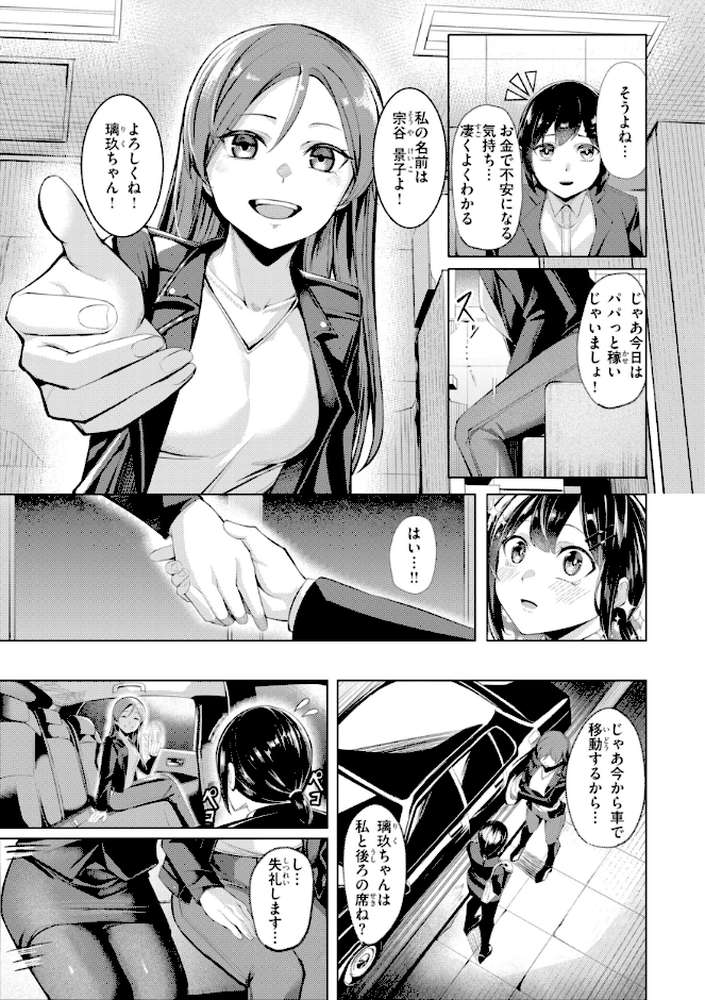 性処理課の川上さん by 吉本 (p31)