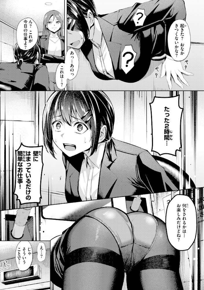 性処理課の川上さん by 吉本 (p35)