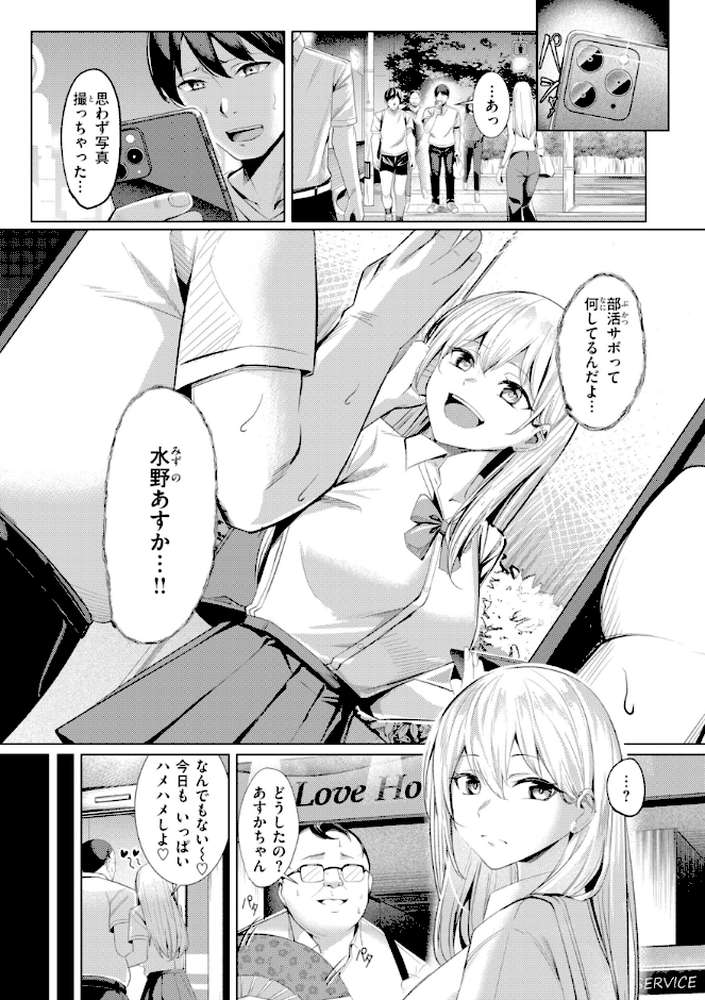 性処理課の川上さん by 吉本 (p37)
