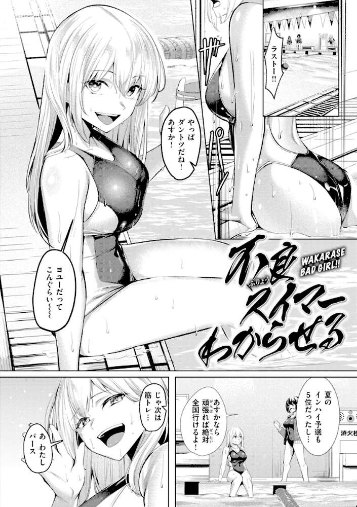 性処理課の川上さん by 吉本 (p38)