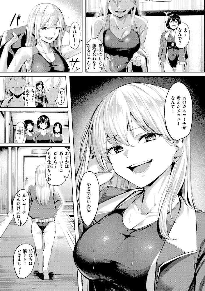 性処理課の川上さん by 吉本 (p39)