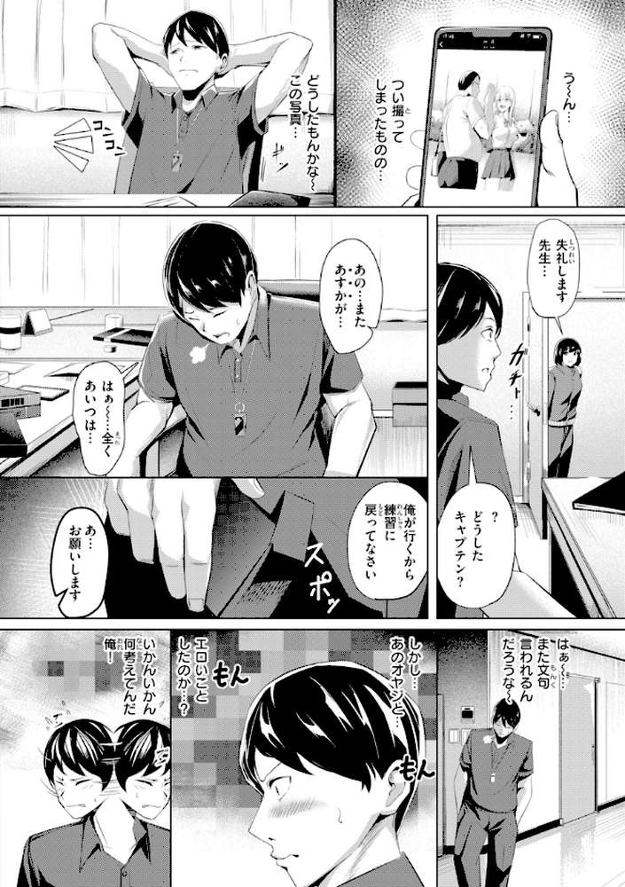 性処理課の川上さん by 吉本 (p40)