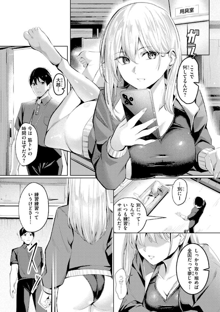 性処理課の川上さん by 吉本 (p41)