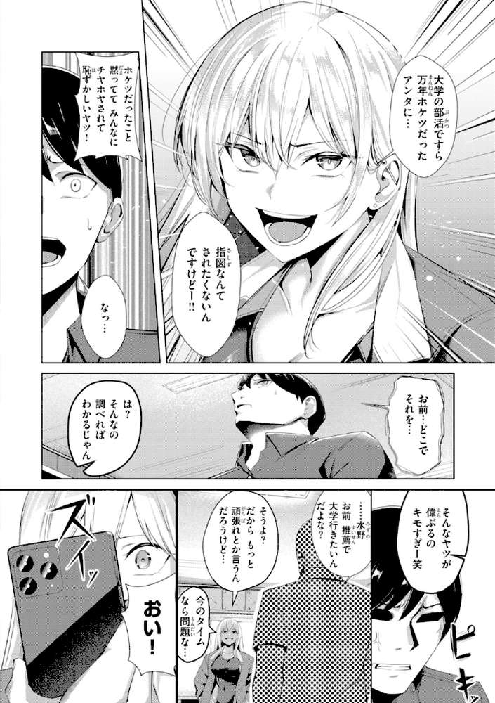 性処理課の川上さん by 吉本 (p42)