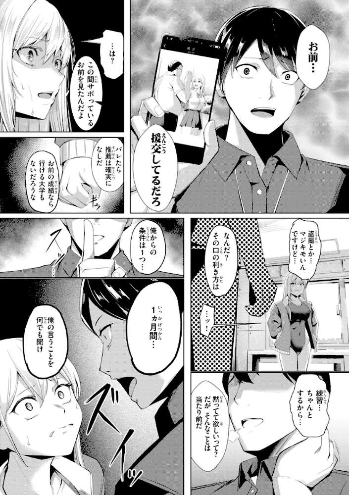 性処理課の川上さん by 吉本 (p43)